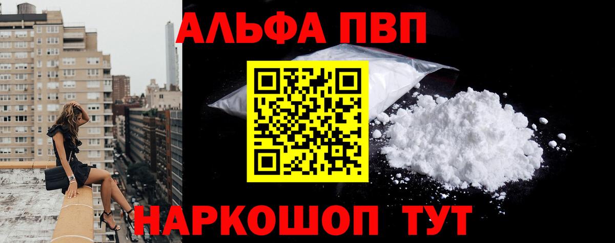А ПВП СК КРИС  A PVP СК  наркошоп  Артём  Вход с VPN 