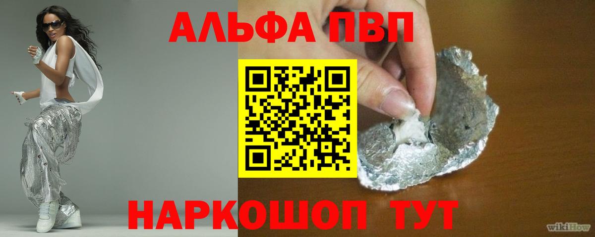 Альфа ПВП мука Артём