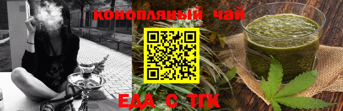 Cannafood конопля  Вход с VPN  Артём 