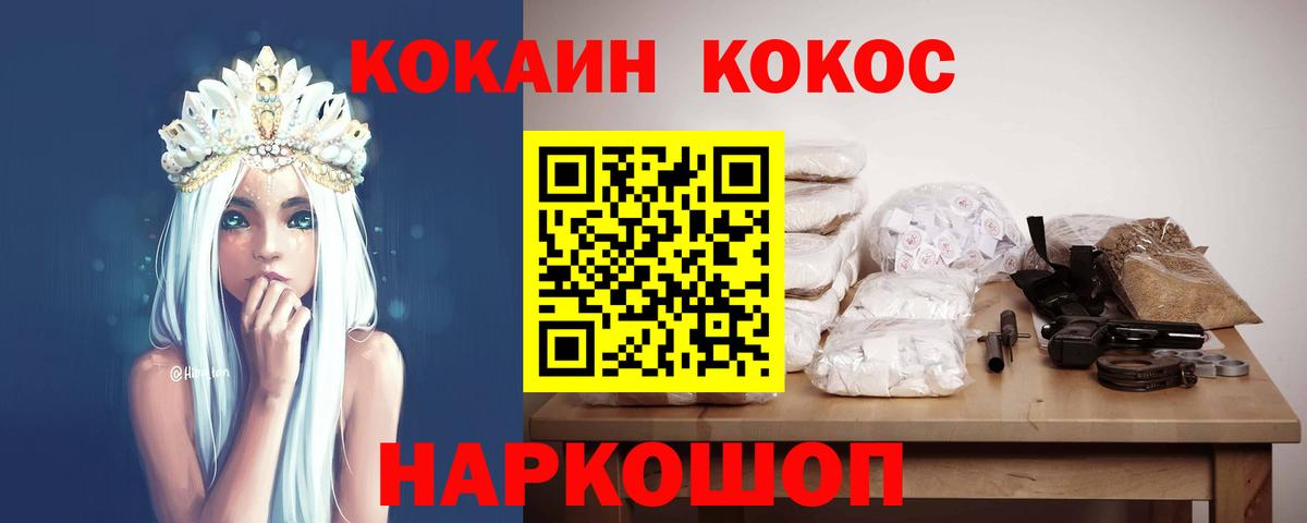 Cocaine Боливия  Cocaine  Артём  Вход с VPN  COCAIN Fish Scale 