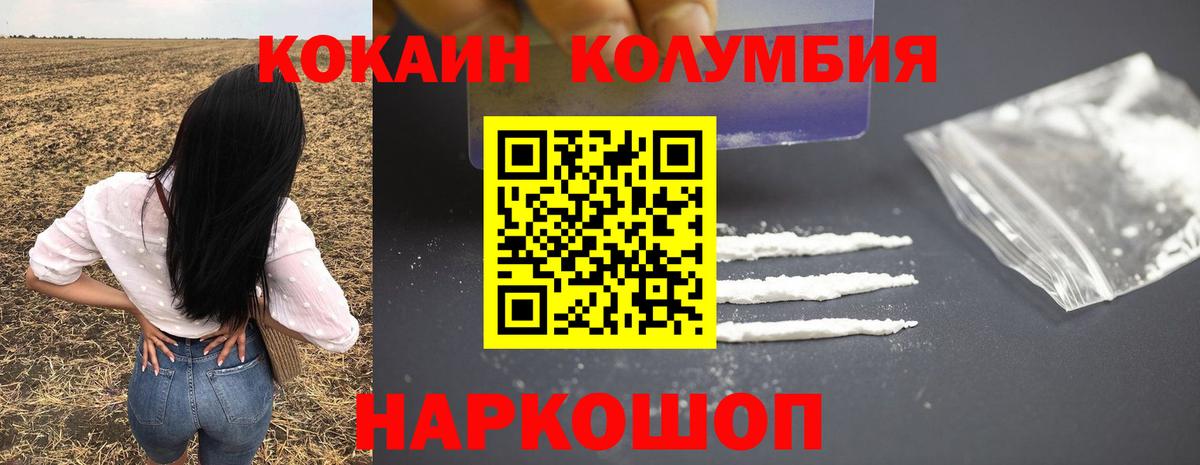 Кокаин Columbia Артём