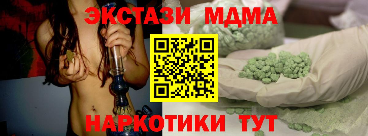 Экстази 280мг  Артём  darknet наркотические препараты  ЭКСТАЗИ диски  Экстази 