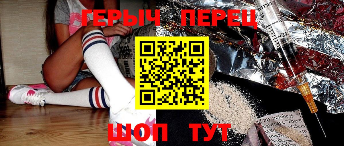 ГЕРОИН герыч  Вход с VPN  Артём 