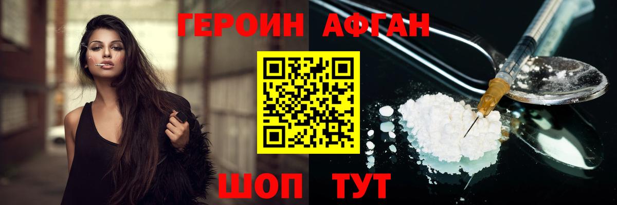 Героин VHQ Артём