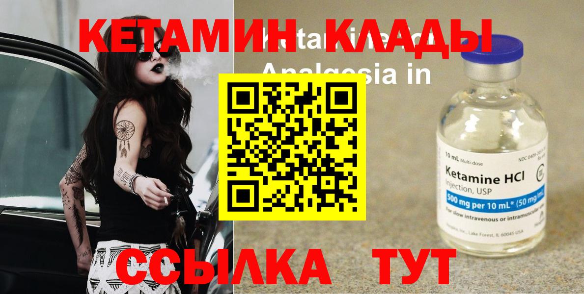 Кетамин VHQ Артём