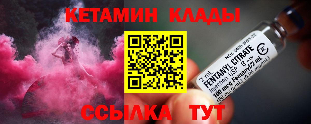 Кетамин ketamine  Вход с VPN  Артём 