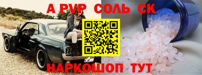 эйфоретик Апшеронск