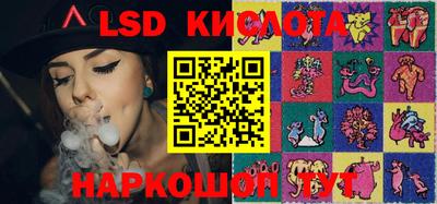 марки lsd Апрелевка