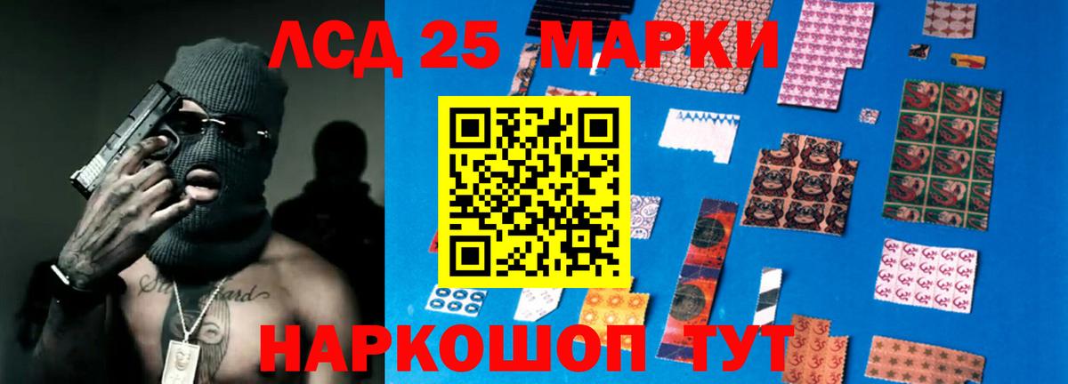 Лсд 25 экстази ecstasy Артём