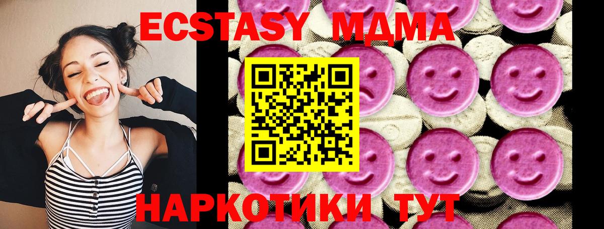 МДМА кристаллы  Вход с VPN  MDMA кристаллы  Артём 