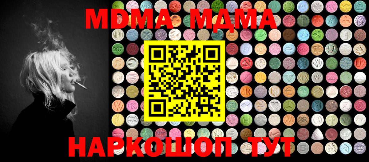 MDMA молли Артём