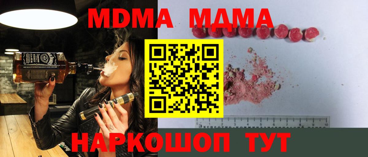 МДМА кристаллы  Артём  МДМА  МДМА кристаллы 