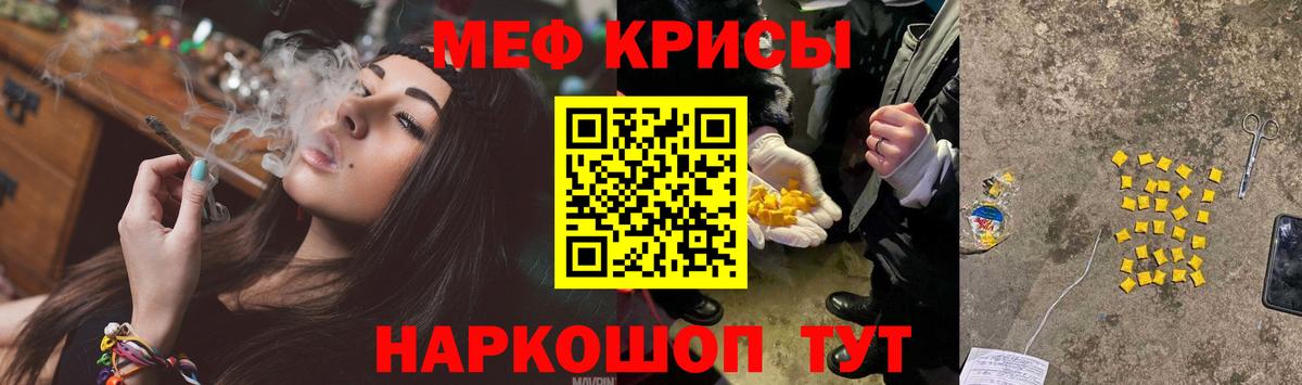 МЯУ-МЯУ мука  МЯУ-МЯУ  Артём  Меф мяу мяу  Меф  Вход с VPN 