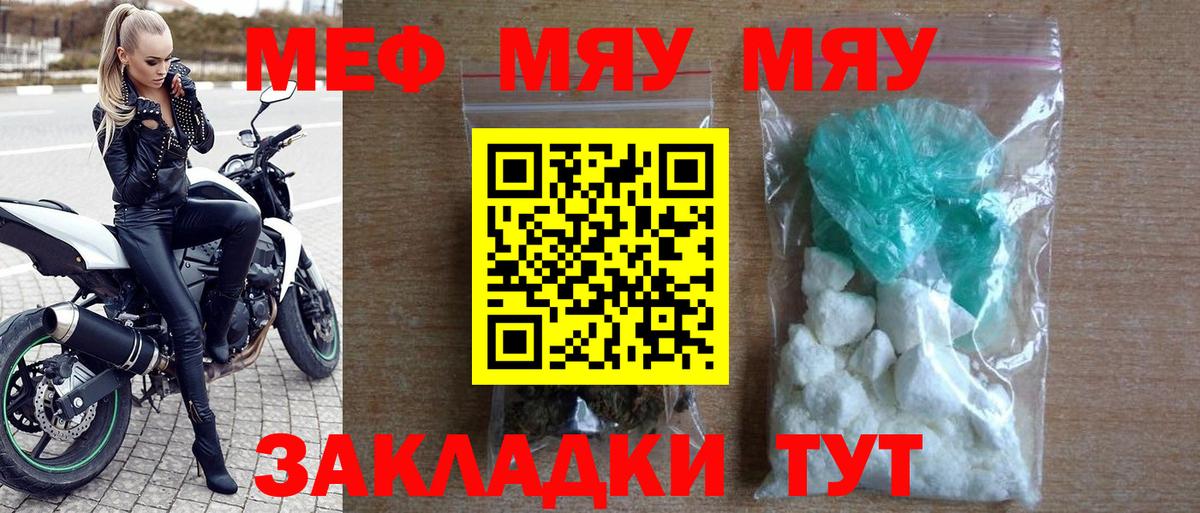 МЯУ-МЯУ  Артём  Меф mephedrone  Мефедрон  МЯУ-МЯУ VHQ 