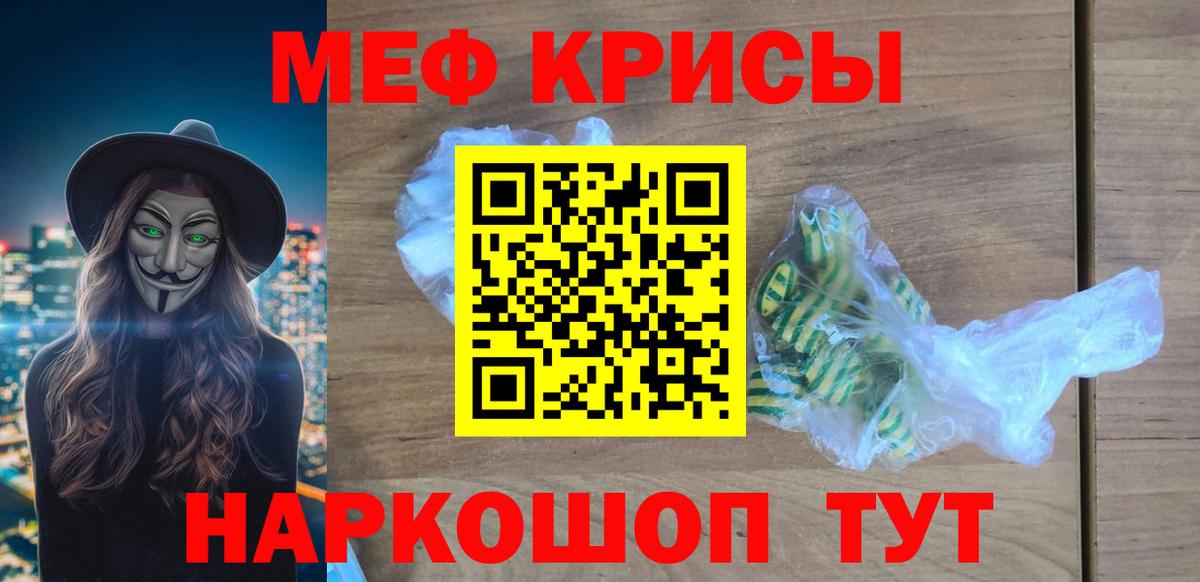 Меф кристаллы Артём