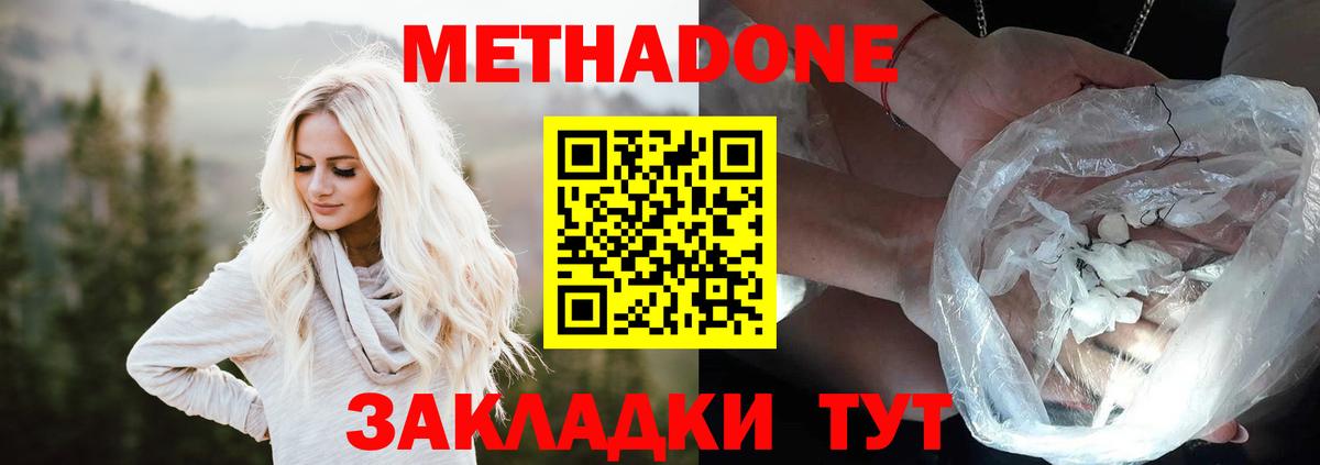 Метадон VHQ  Вход с VPN  Артём 