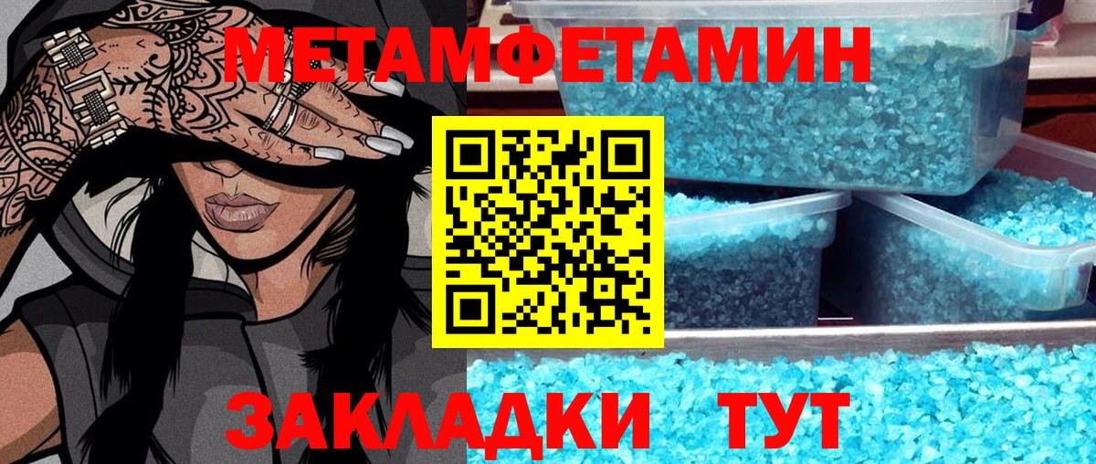 Первитин мет  Артём  Первитин мет 