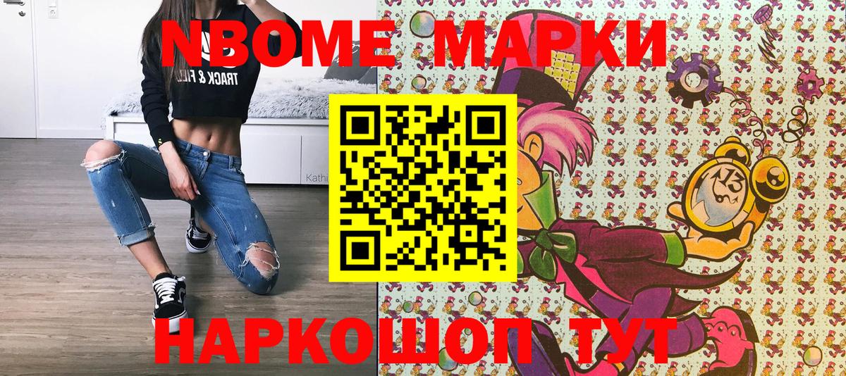 Артём  Марки 25I-NBOMe  Вход с VPN  Марки N-bome 1,5мг 