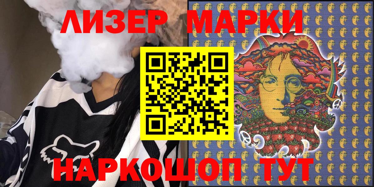 Марки NBOMe 1,8мг  Артём 