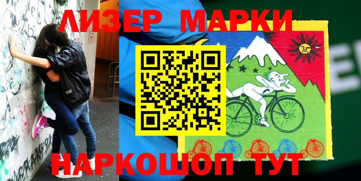 Марки NBOMe 1500мкг Артём