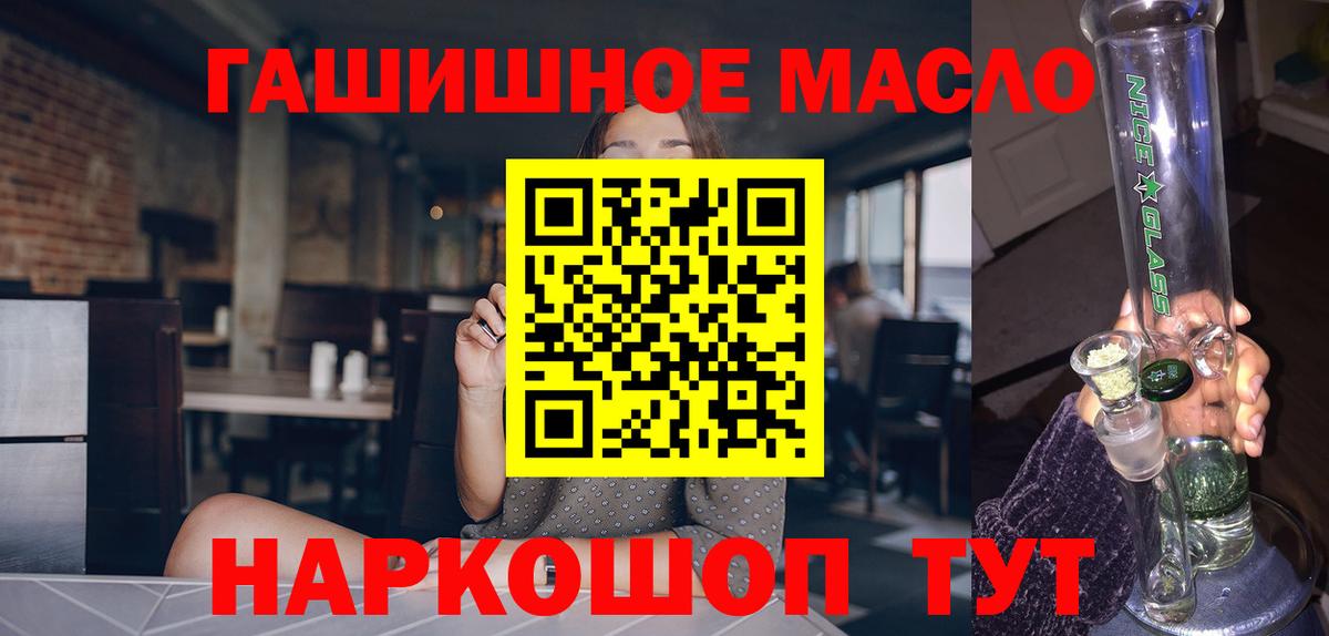 Дистиллят ТГК концентрат  Дистиллят ТГК THC oil  гидра ТОР  Артём  наркошоп 