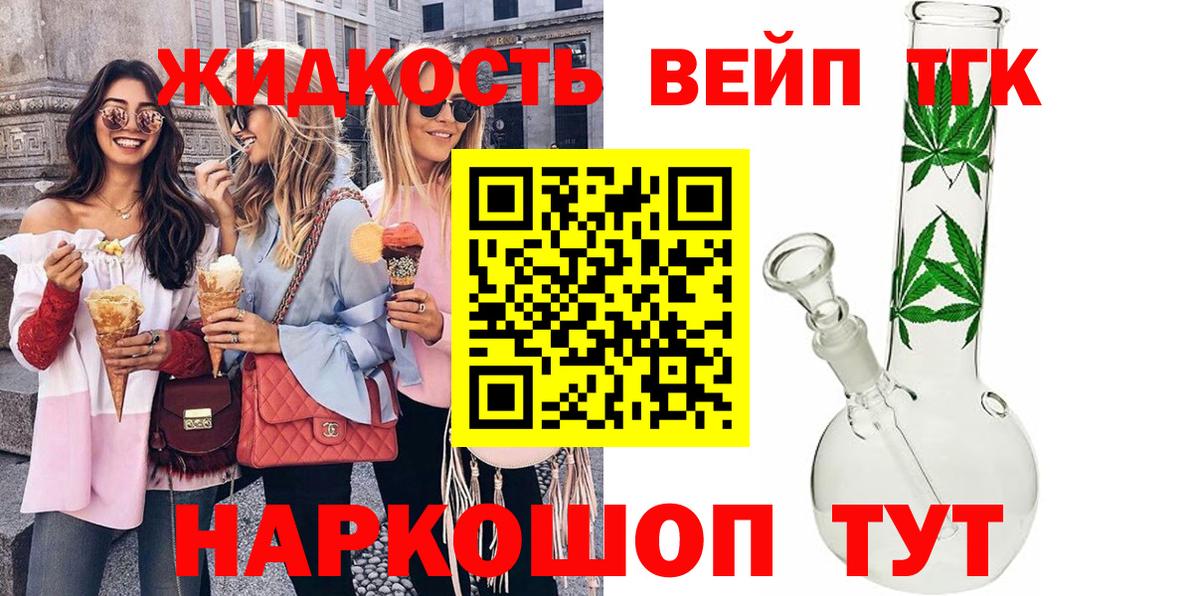 наркошоп  Дистиллят ТГК Wax  Вход с VPN  Дистиллят ТГК THC oil  Артём 