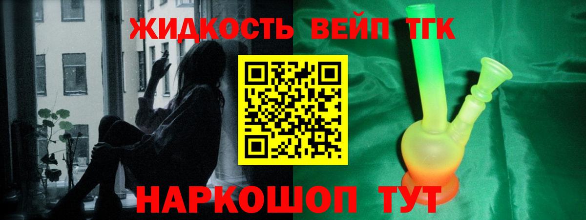 Дистиллят ТГК жижа Артём