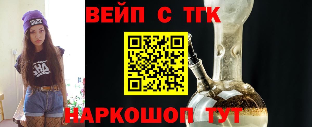 ТГК гашишное масло Артём